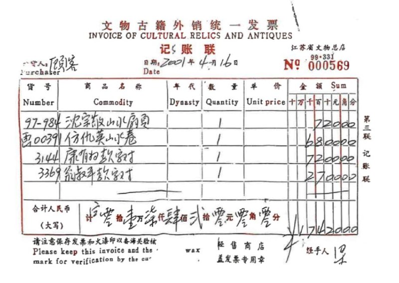 王局拍案
