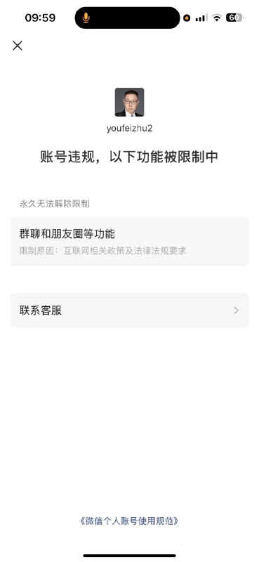 游飞翥律师