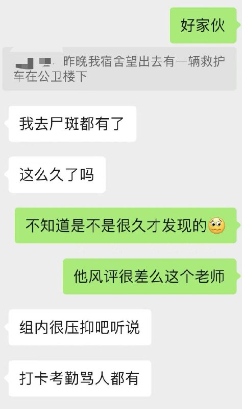 1.传中山大学发生命案，北校区，一名叫卢次勇的老师被捅身亡