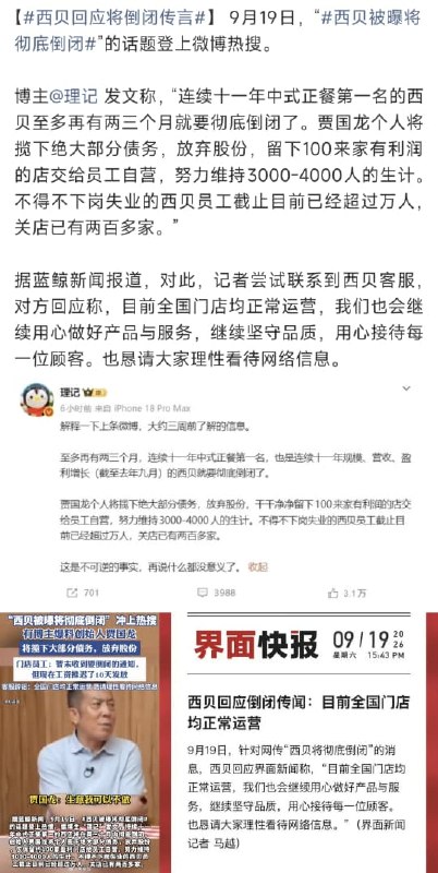 王局拍案