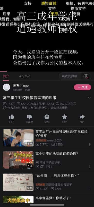 王局拍案