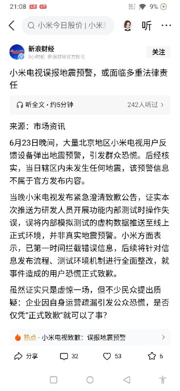 新闻焦点追踪（主编