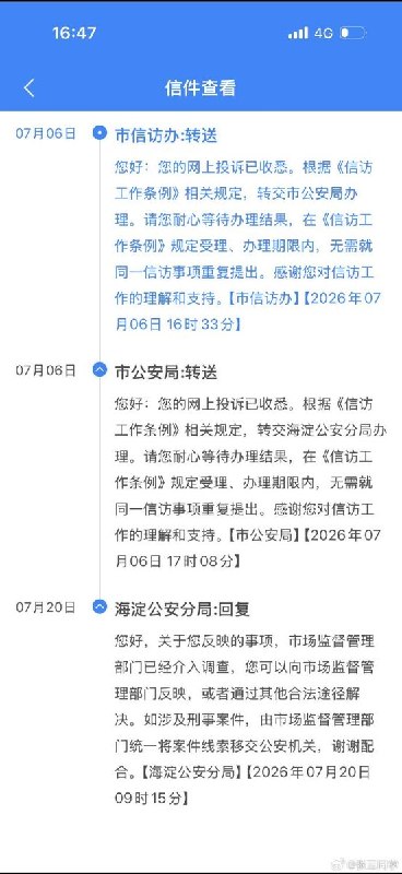 王局拍案
