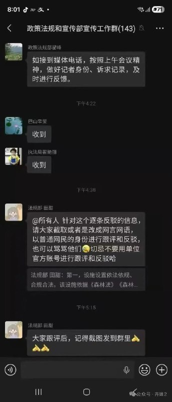 小径残雪 (Twitter/X)我们群中出了一个叛徒
