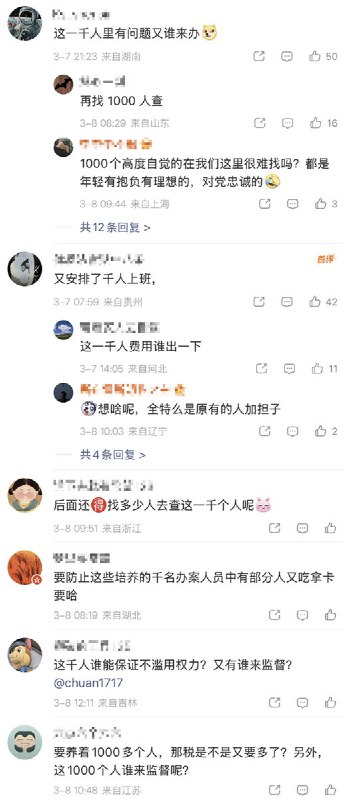 “禁止套娃