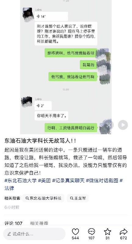 5月26日，黑龙江