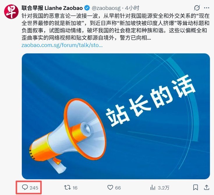 联合早报怒怼中国粉红