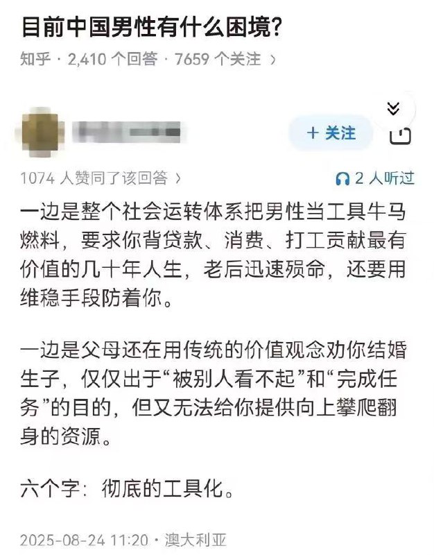 被社会和家庭两边挤压的男性
