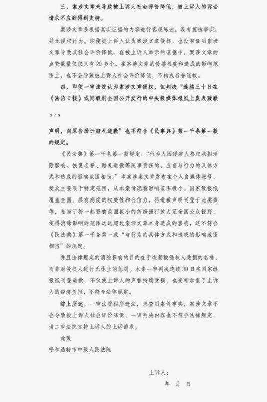 王局拍案