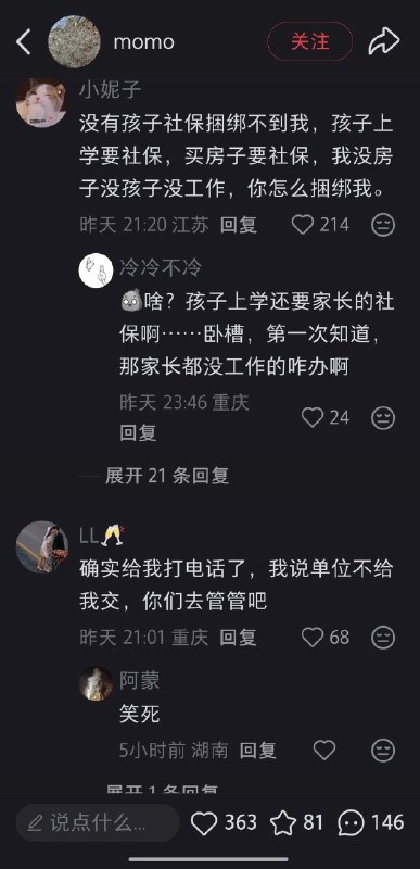 大厂白洁