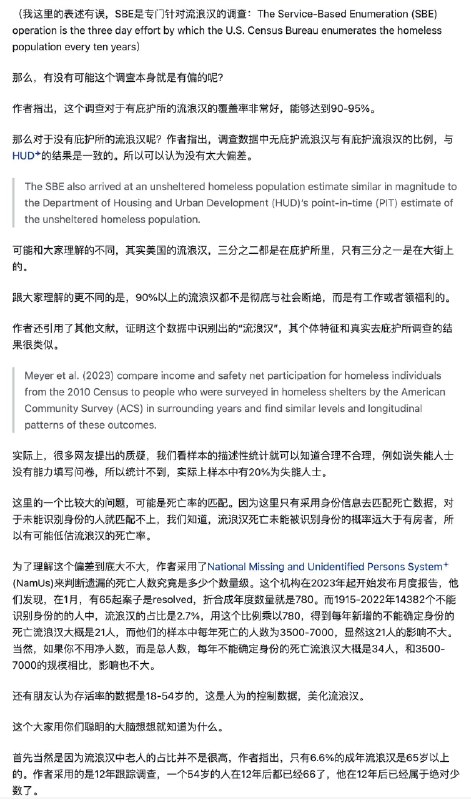 小径残雪 (Twitter)美国斩杀线视频中所说的“美国流浪汉平均生存期是5年”，是真的吗？改之理