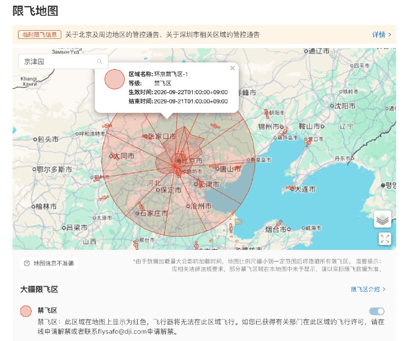 响亮新闻