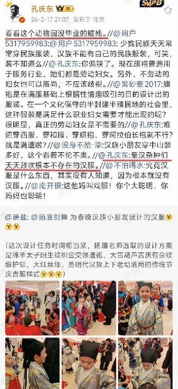 近日，曾在互联网上手撕“公知”的“正能量”博主、北大中文系教授 孔庆东，发文怒斥