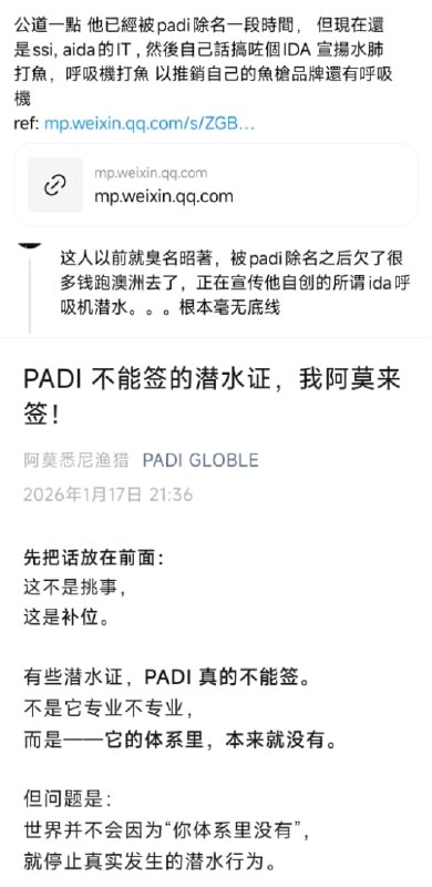1.9月12日左右，网传中国籍自由潜水教练魏尚（Wei Shang）在印尼四王群岛皮亚内莫海域海洋保育区，用鱼枪射杀极危物种玳瑁并烹食，视频引发全网愤怒