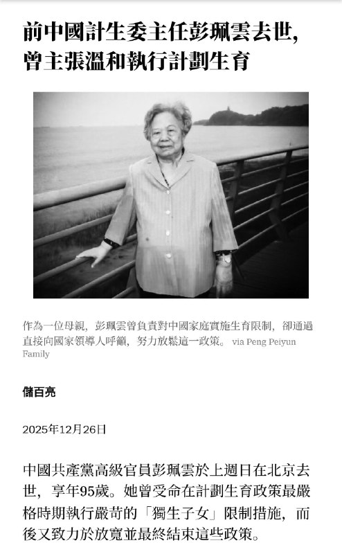 【纽约时报