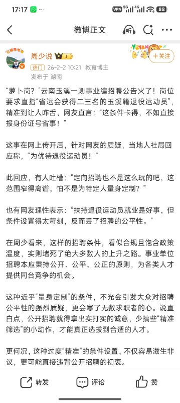 王局拍案