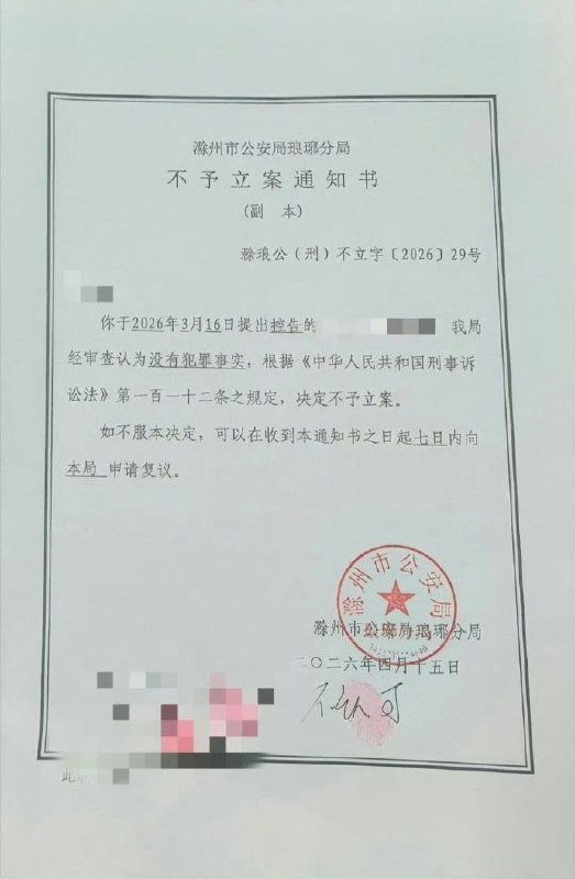 安徽女子称酒吧遭“投药”后不予立案，警方调查其十几年前住址，还提出做精神鉴定近日，安徽滁州一名程女士公开发声称，今年3月，她在一间酒吧遭陌生男子搭讪、猥亵，并在自己离开座位期间，发现对方疑似向其酒杯投入不明物质