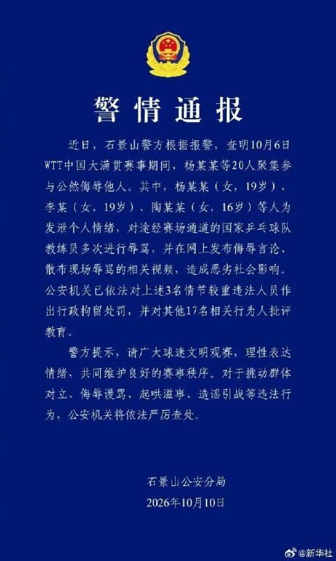 王局拍案