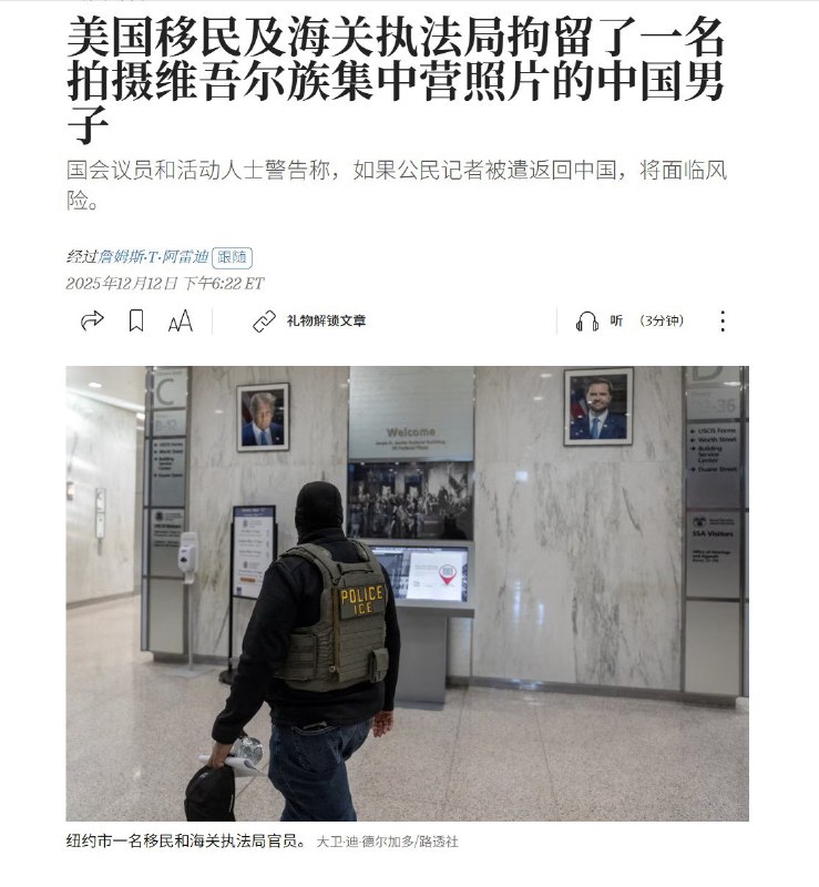 1. 【拍新疆影像后赴美被拘，关恒面临遣返争议】38岁中国男子关恒据称因“收集并发布有关新疆再教育营的影像和证据”逃离中国