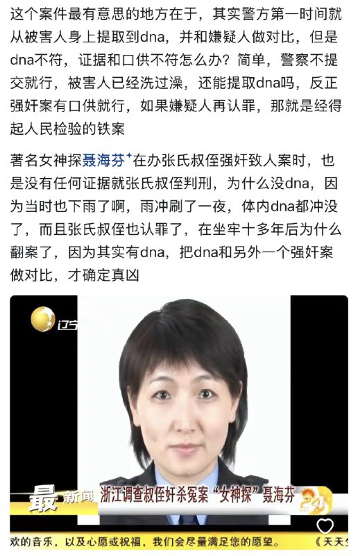 1. 从冷水江案发现的一个办案规律