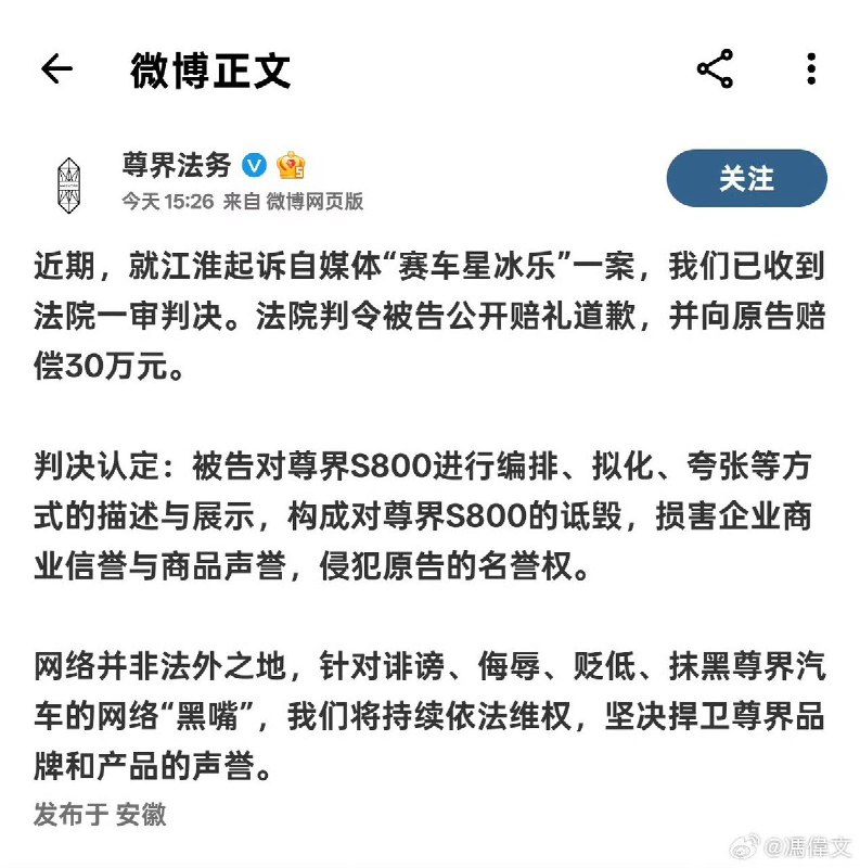 “自媒体账号侵权小米被判赔偿500万”2月24日，小米法务部 发布