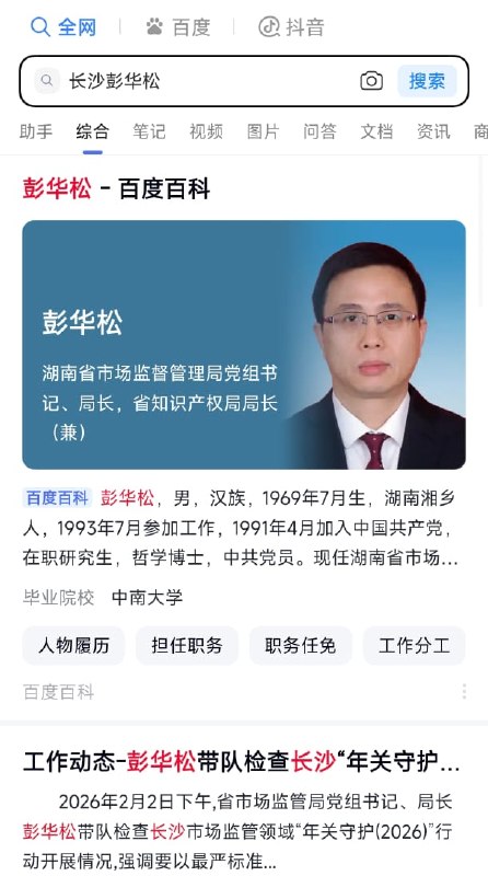 王局拍案
