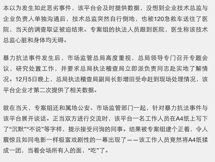王局拍案
