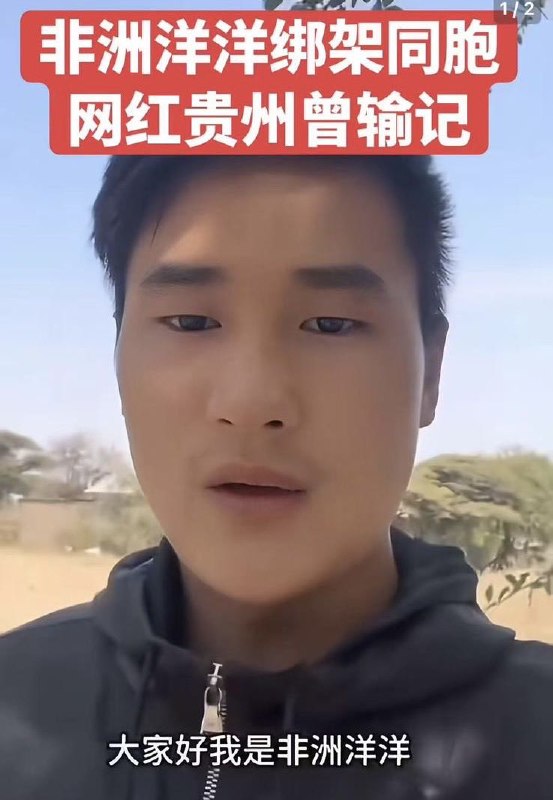 1. 贵州一网红被嫌嫌疑人