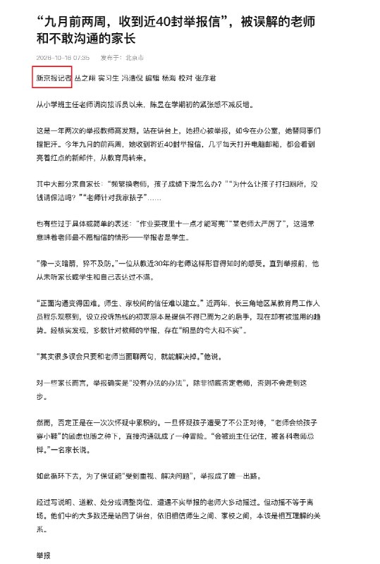 魔都老猿