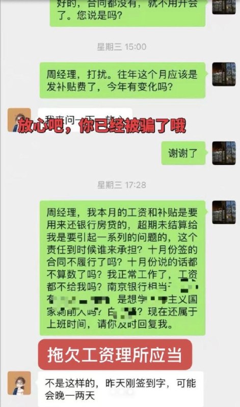 破幕推墙 (Twitter)网友投稿
