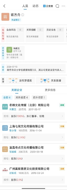 王局拍案