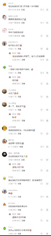 【女子网络指控香港科大教授
