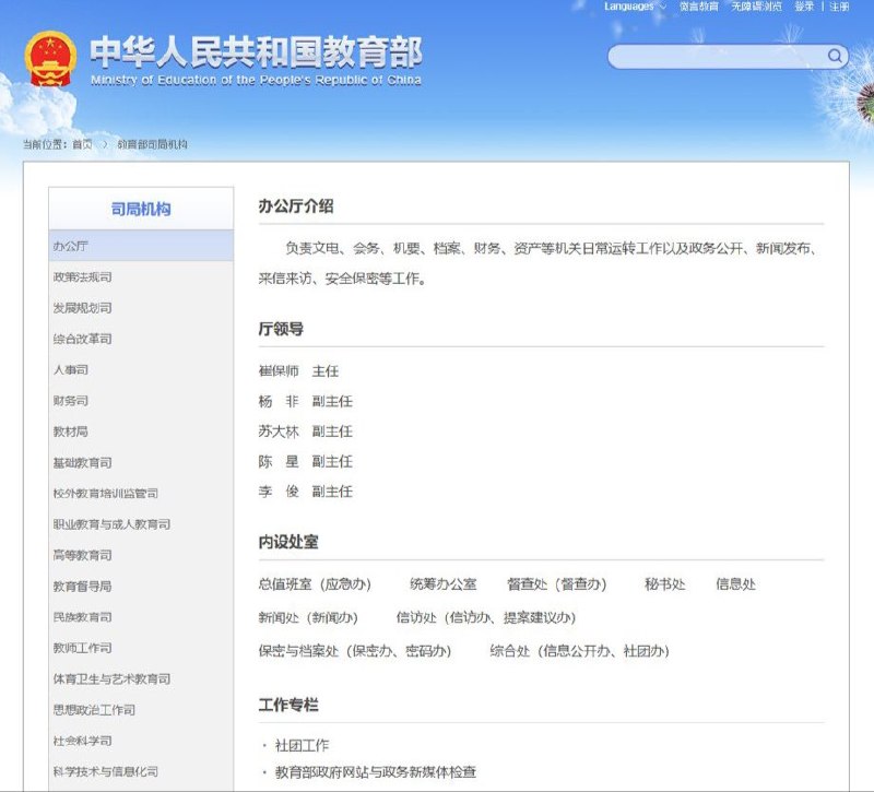 王局拍案