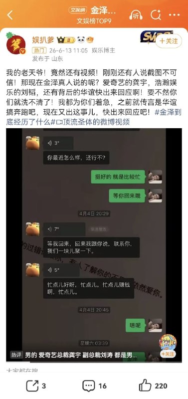 王局拍案