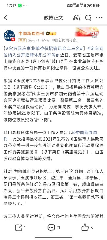 王局拍案