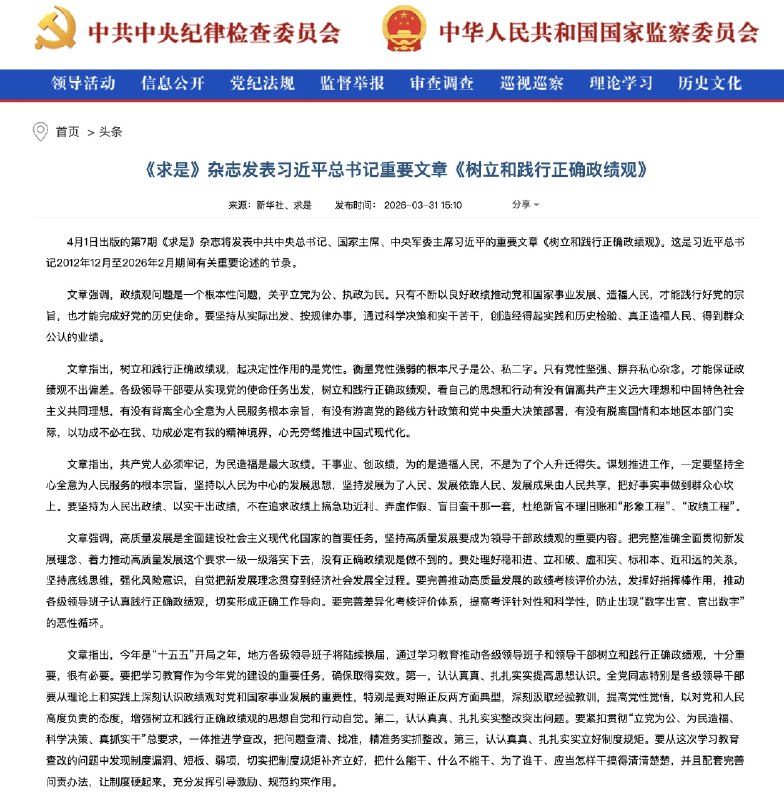 王局拍案，【习近平发文