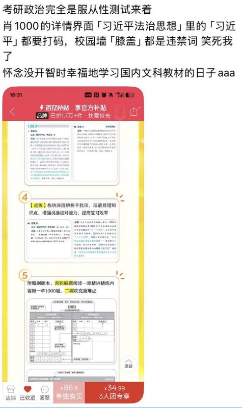 7月15日，网友发现