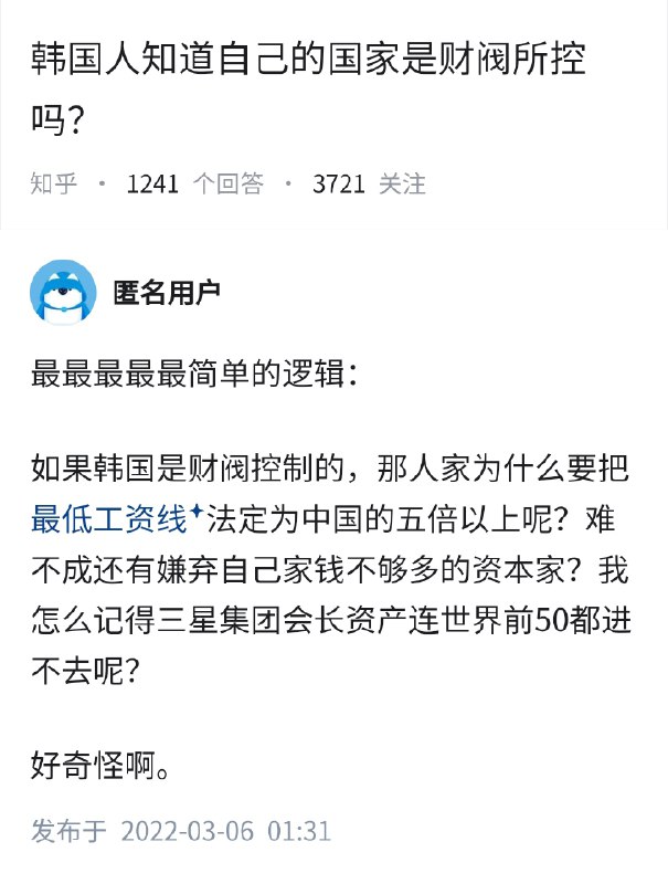 韩国人，知道自己的国家是财阀控制的吗？👇via Twitter @失业观察日报