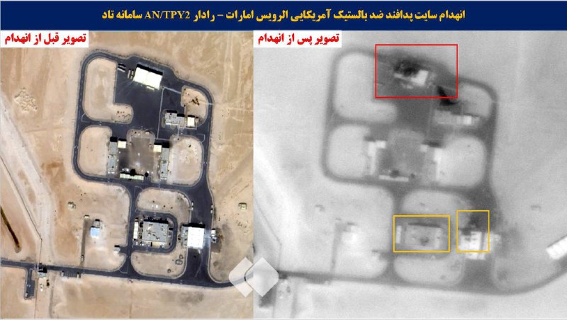 卫星图像证实了 IRGC 声称摧毁了位于阿联酋鲁韦斯的 THAAD 反导系统的美国 AN/TPY2 雷达部分