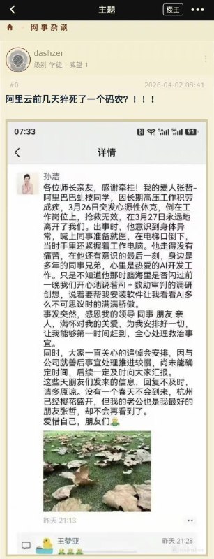 王局拍案