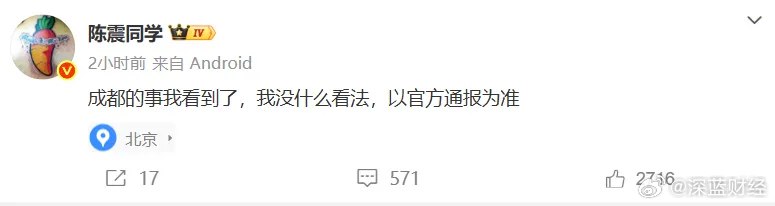 #成都 小米#从网友爆料的视频和照片来看，起火汽车为一辆小米SU7 Ultra挖孔版，众人砸玻璃救人无果……等一个官方通报[祈祷]via 深蓝财经的微博#成都 小米#从网友爆料的视频和照片来看，起火汽车为一辆小米SU7 Ultra挖孔版，众人砸玻璃救人无果……等一个官方通报[祈祷]via 深蓝财经的微博