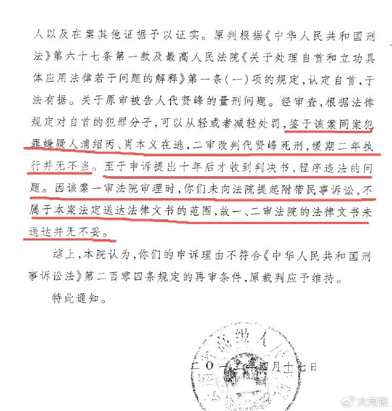 王局拍案