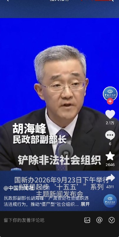ziyousuiwo（随时更新中国新闻评论）