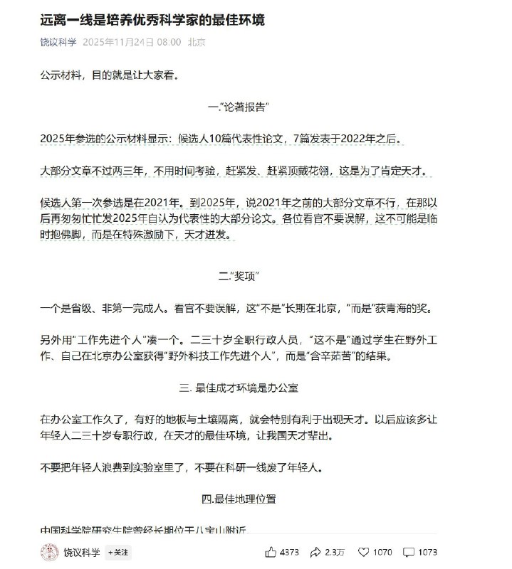 王局拍案