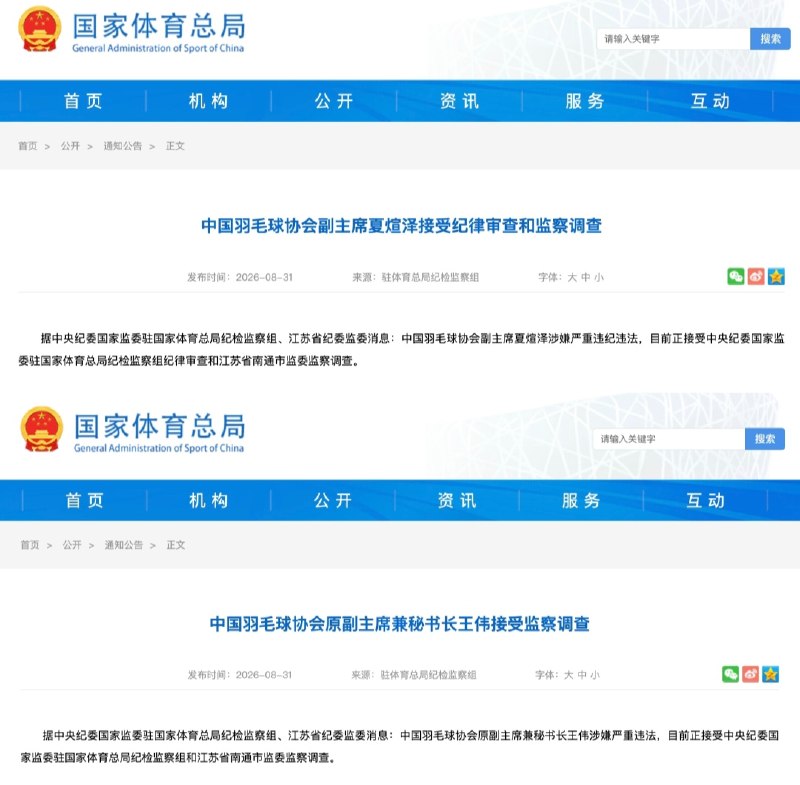 王局拍案