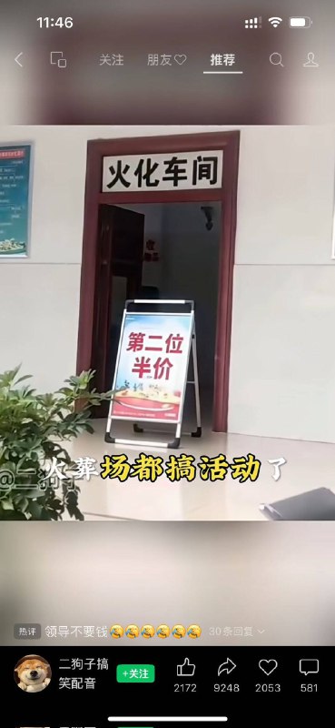 新闻焦点追踪（主编