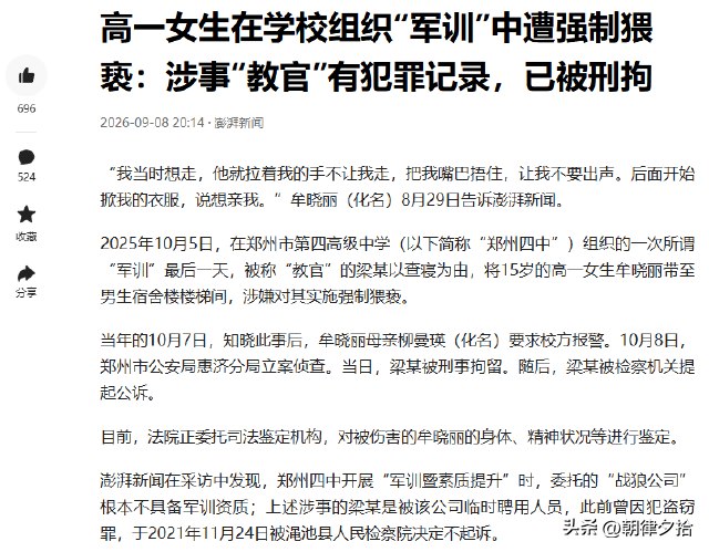王局拍案