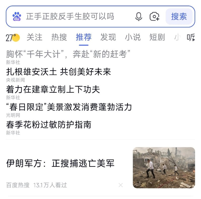 1. 1.【习近平新语录