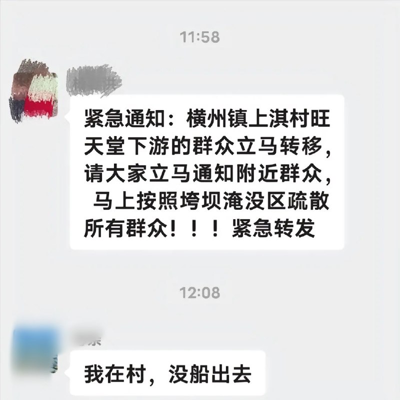 【广西横州洪水】7月8日，广西横州启动望天堂水库二级预警，对水库下游的各村村民发布紧急全员撤离指令