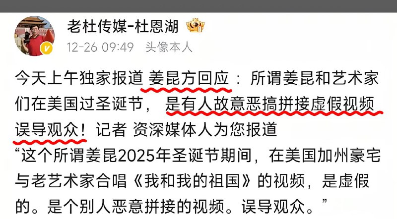 1.姜昆美国唱歌事件拍摄者力争澄清一些事实，但是这咄咄逼人居高临下的腔调，感觉又要一石激起千层浪